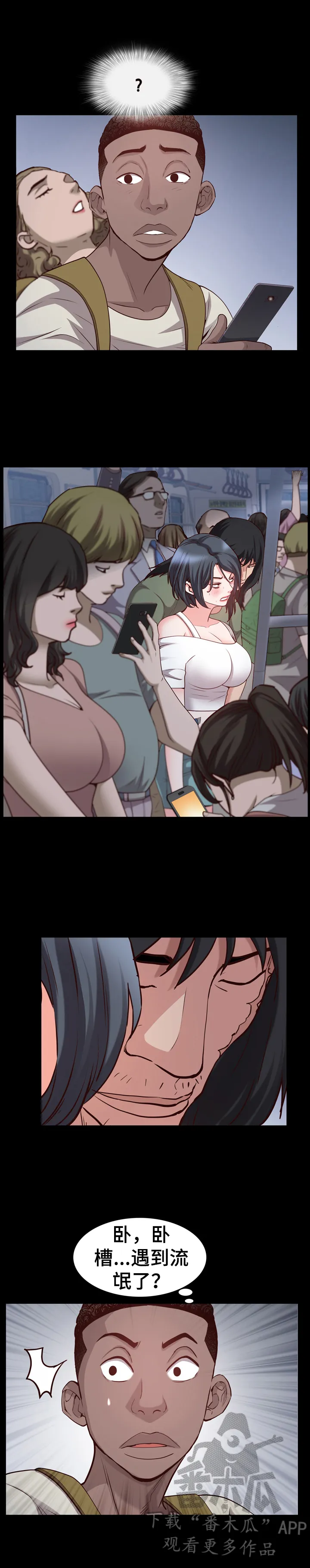 加纳的友人漫画漫画,第66章：拍摄解围4图