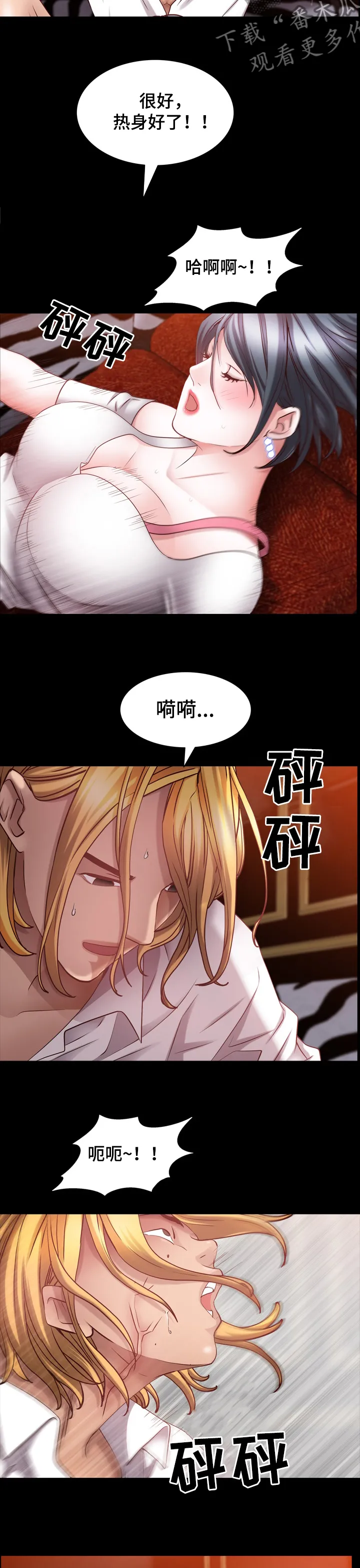 加纳的友人免费观看漫画,第109章：热身5图