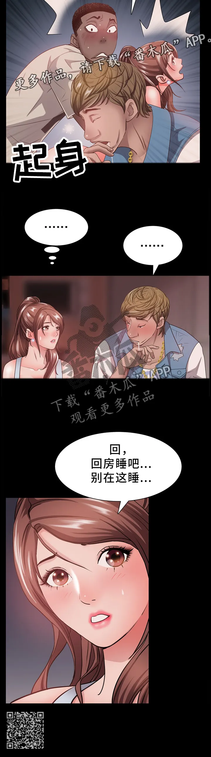 加纳的友人漫画漫画,第34章：奇妙的感觉9图