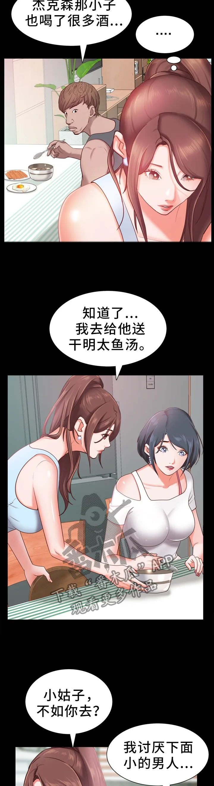 加纳的友人第3话漫画,第37章：撒谎7图