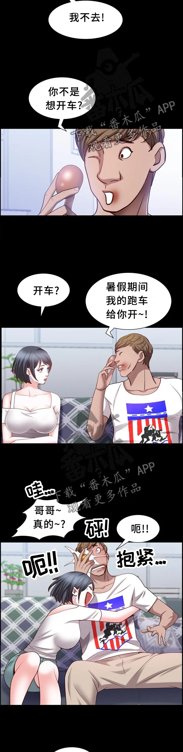 加纳的友人漫画漫画,第75章：痛楚8图