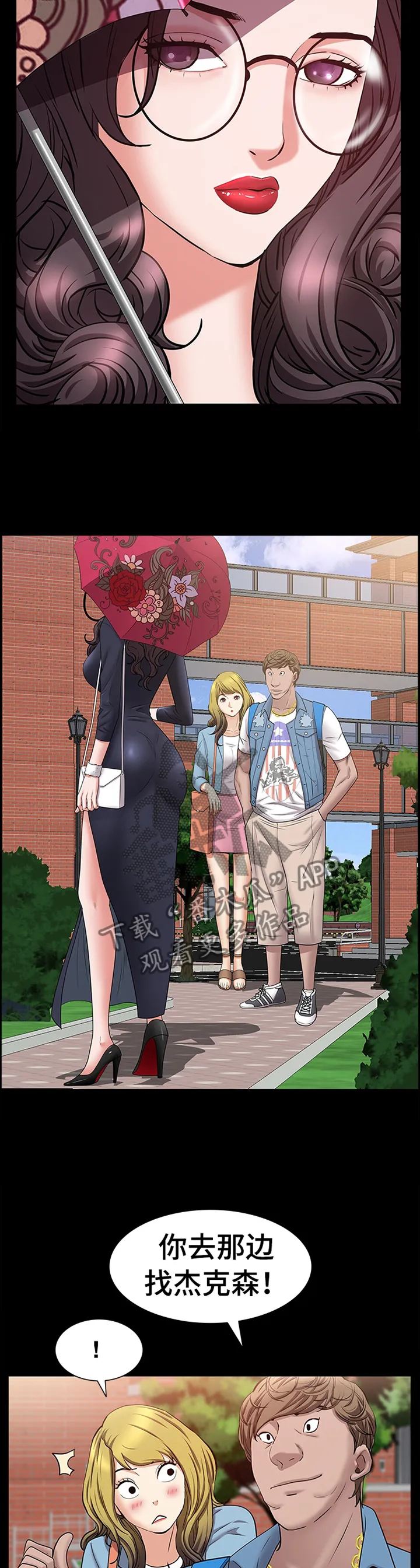 加纳的友人漫画漫画,第84章：大胆4图