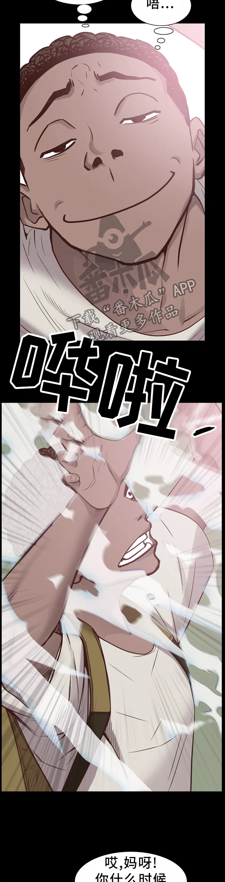 加纳的友人漫画漫画,第57章：报复10图