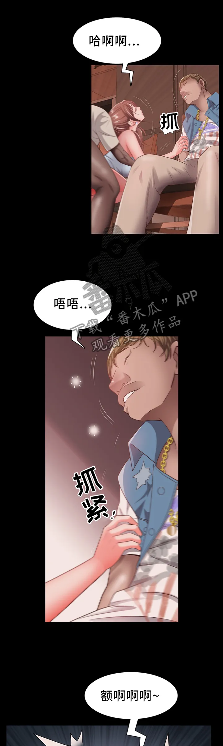 加纳的友人漫画漫画,第34章：奇妙的感觉8图