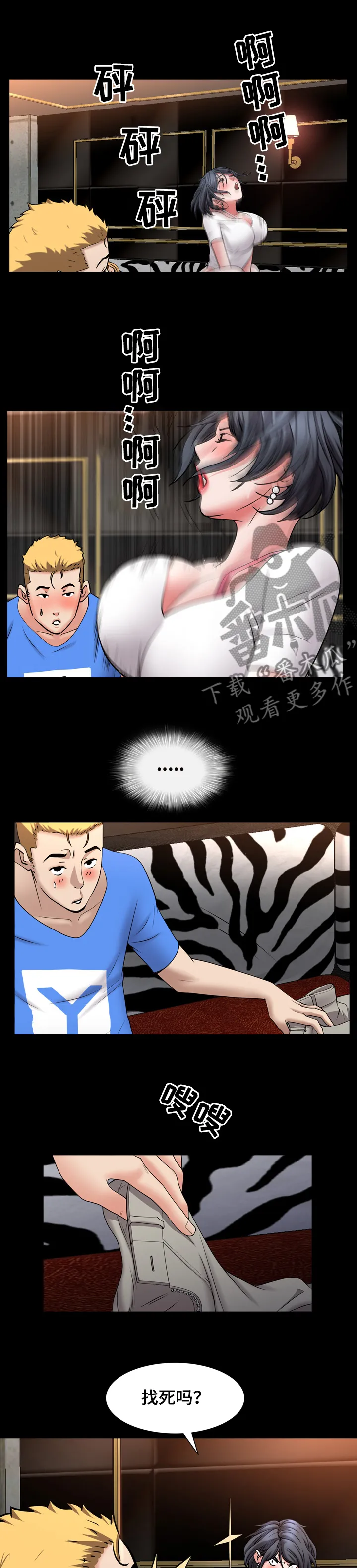 加纳说的是什么语言漫画,第108章：从来不挑3图