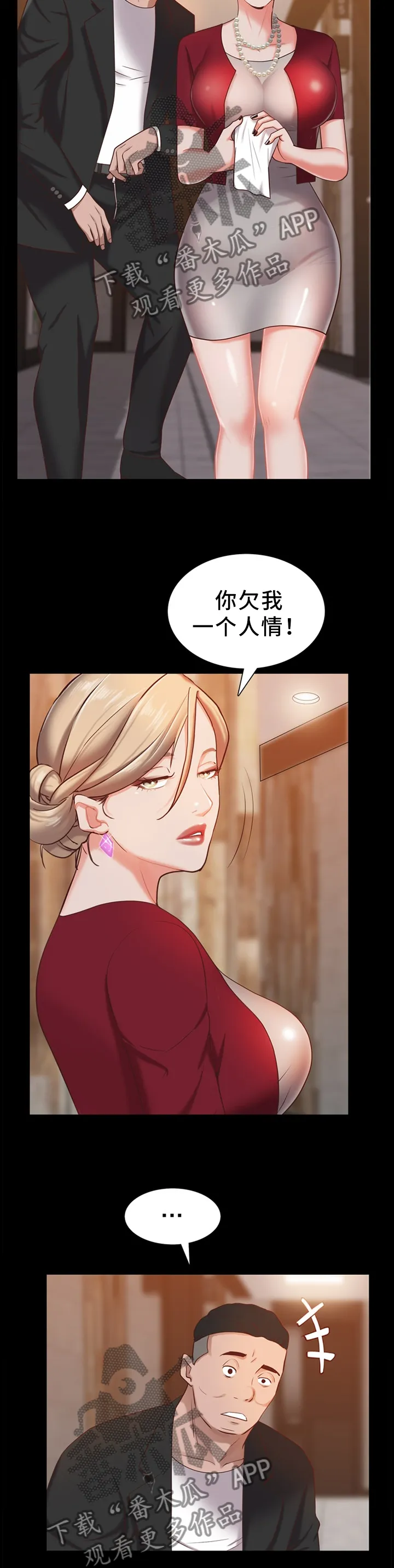 加纳的友人免费观看漫画,第41章：远远不够6图