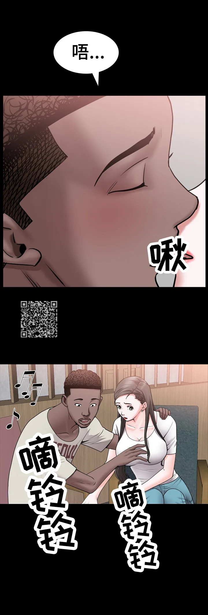 加纳的友人漫画漫画,第71章：像我4图