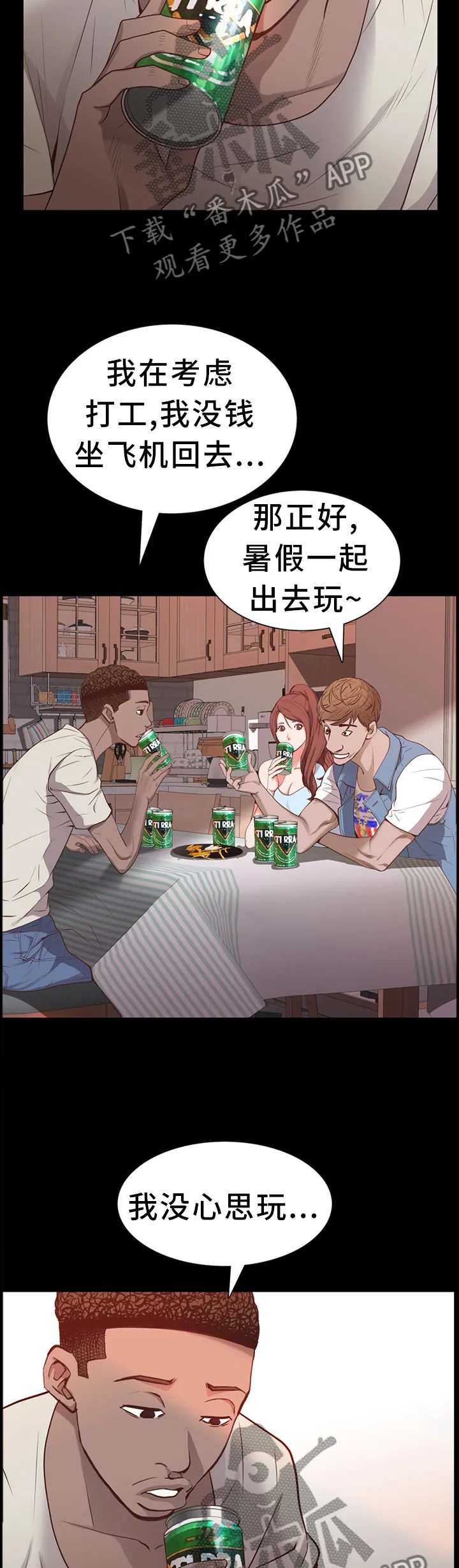 加纳的友人免费观看漫画,第53章：喝酒7图