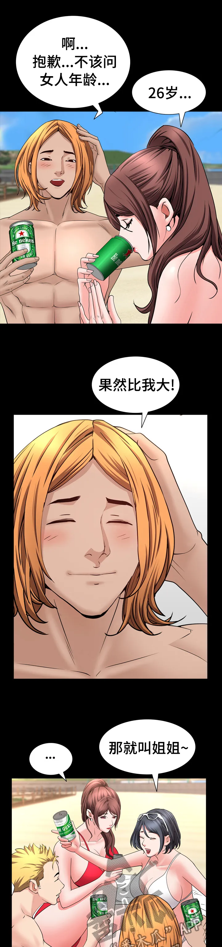 加纳的友人漫画漫画,第92章：晚上见3图