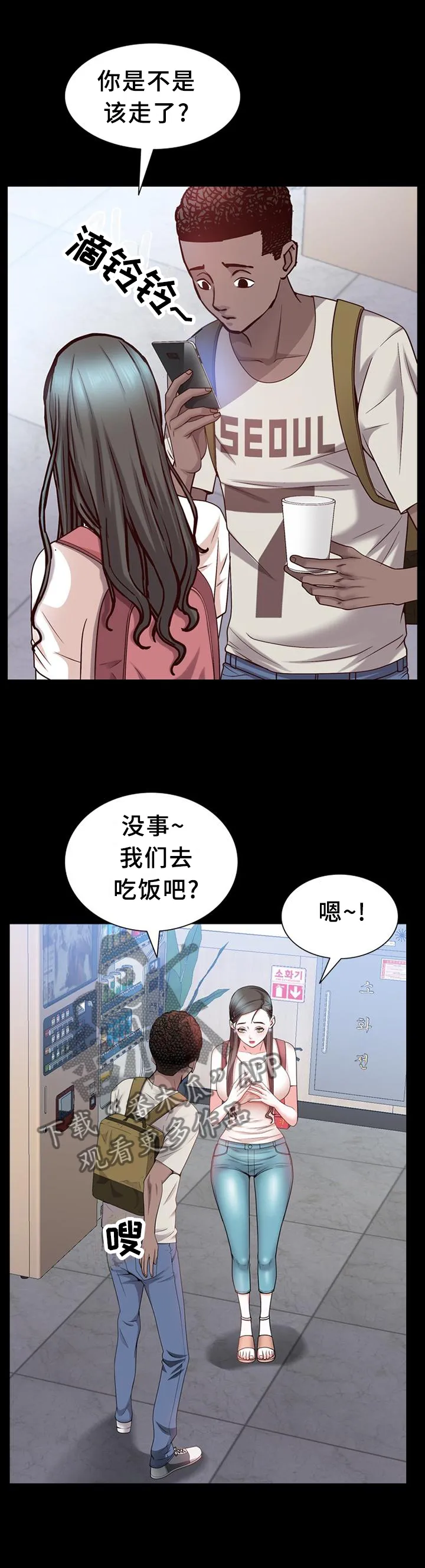 加纳的友人免费观看漫画,第74章：紧张10图