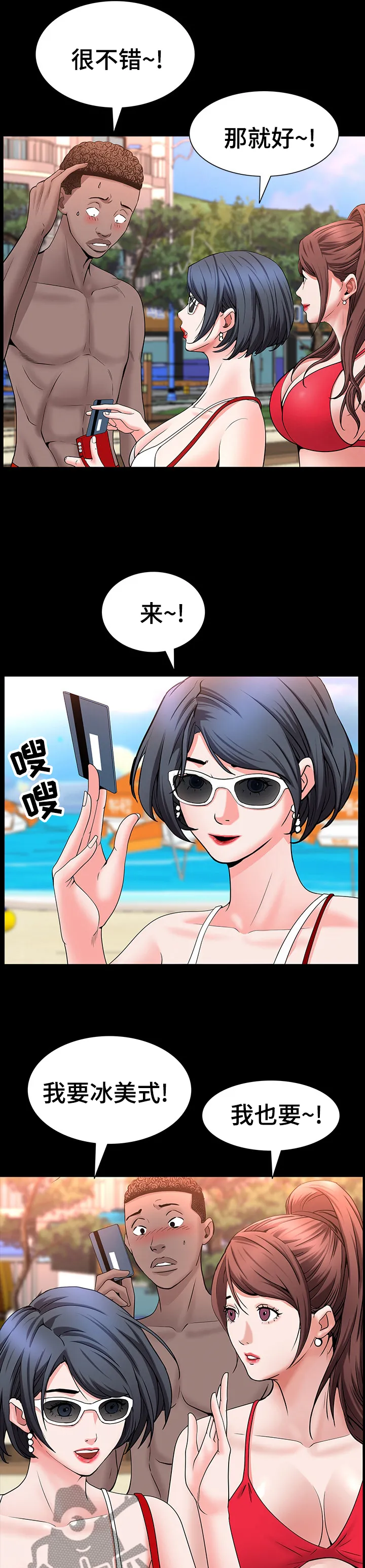 加纳的友人漫画漫画,第89章：替你保密6图