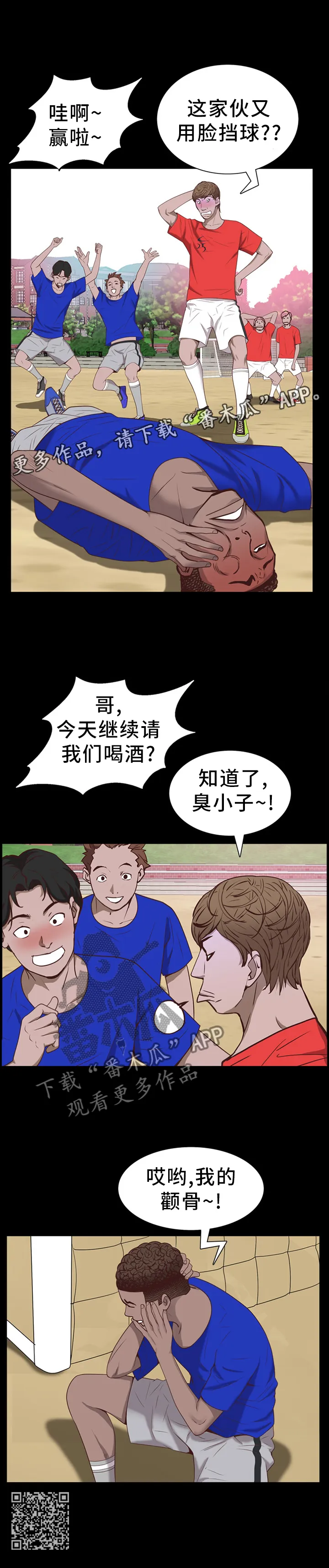 加纳的友人第3话漫画,第58章：运动12图