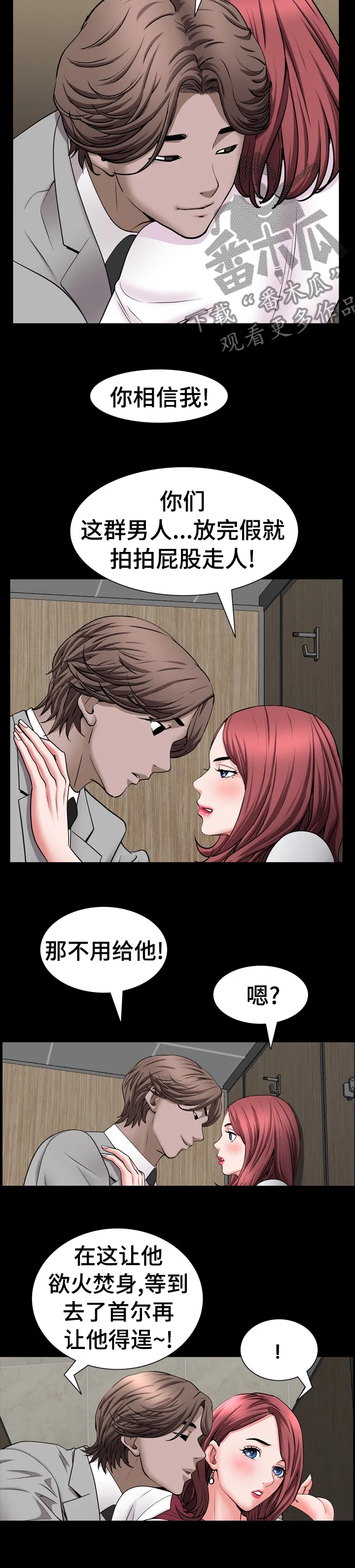 加纳的友人漫画漫画,第93章：叫我哥3图