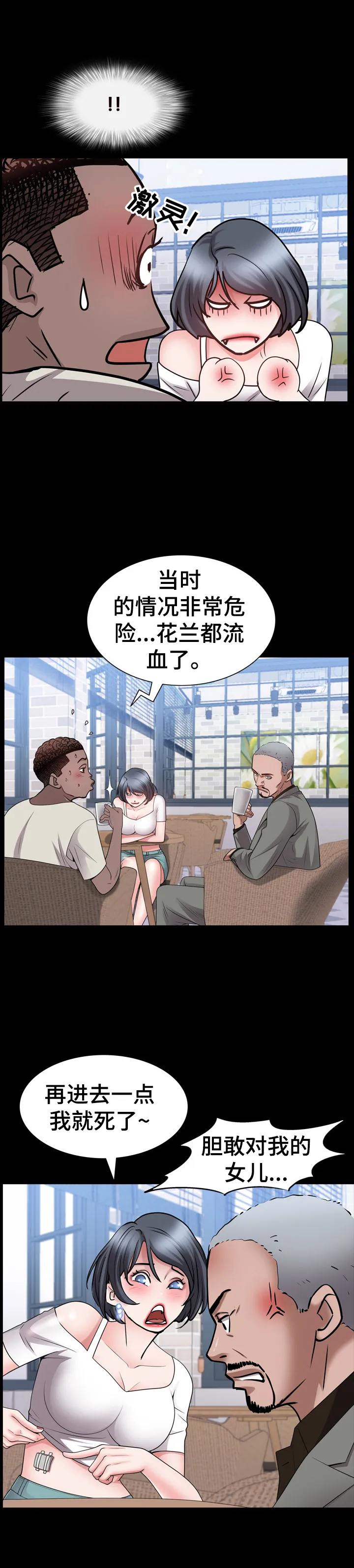 加纳的友人漫画漫画,第67章：吩咐10图