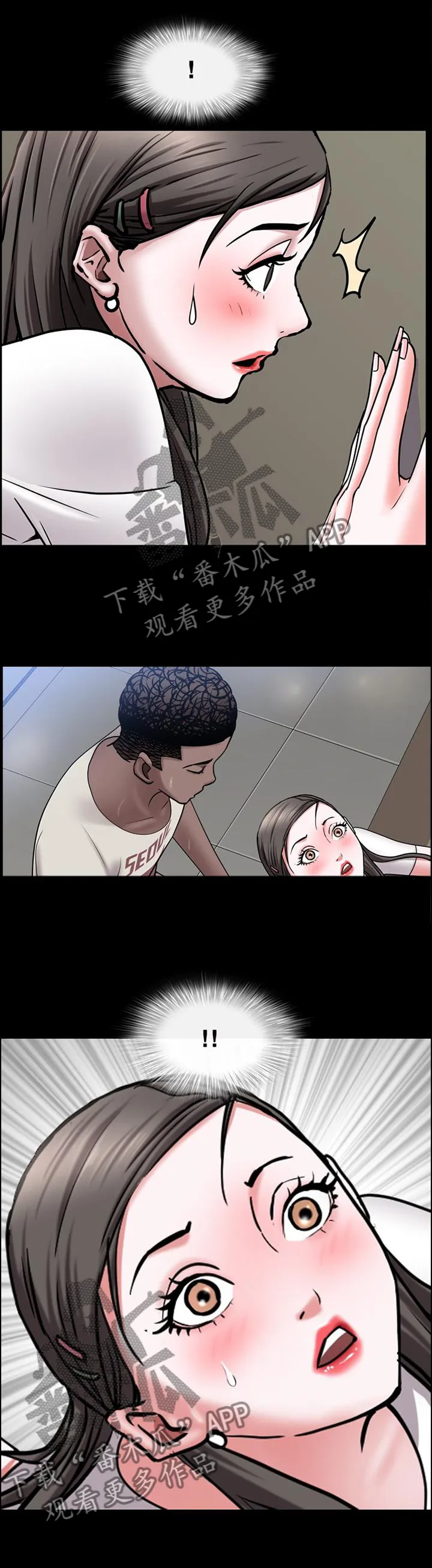 加纳的友人免费观看漫画,第74章：紧张3图