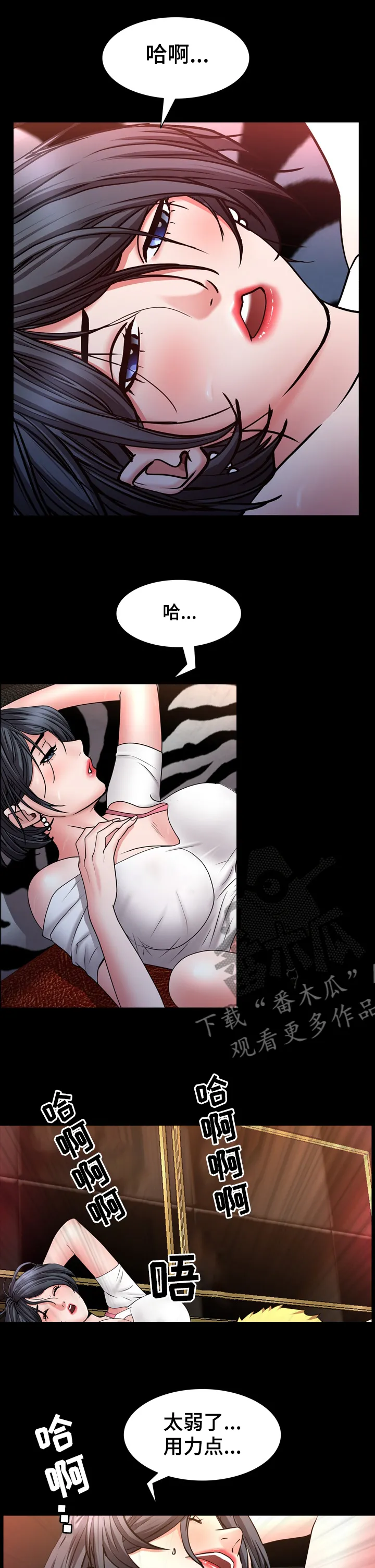 加纳说的是什么语言漫画,第107章：没意思1图