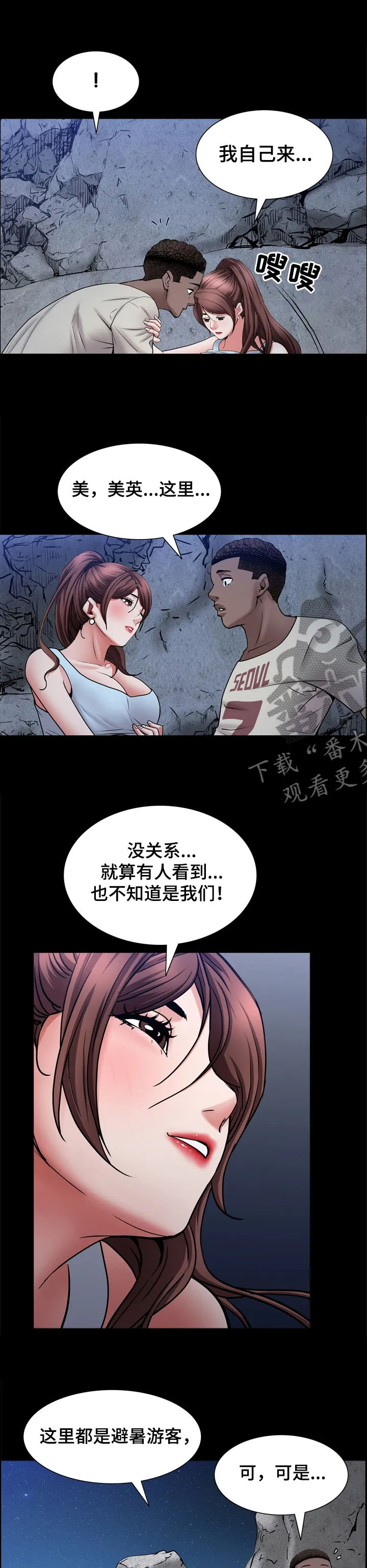 加纳说的是什么语言漫画,第104章：愣着干嘛2图