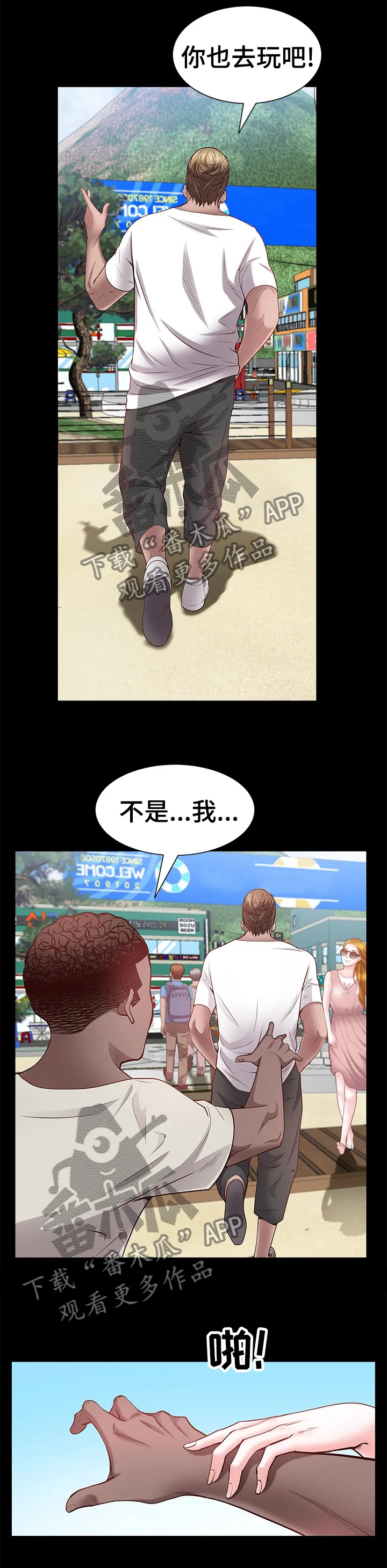 加纳的友人漫画漫画,第88章：到海边了8图