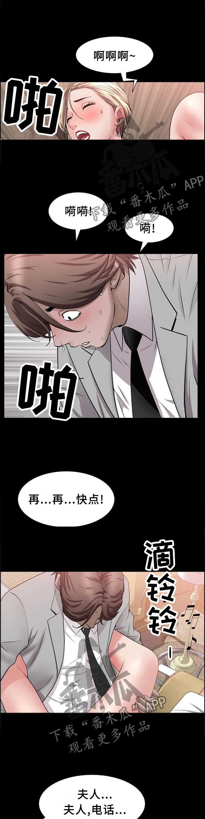 加纳说的是什么语言漫画,第80章：好久不见7图
