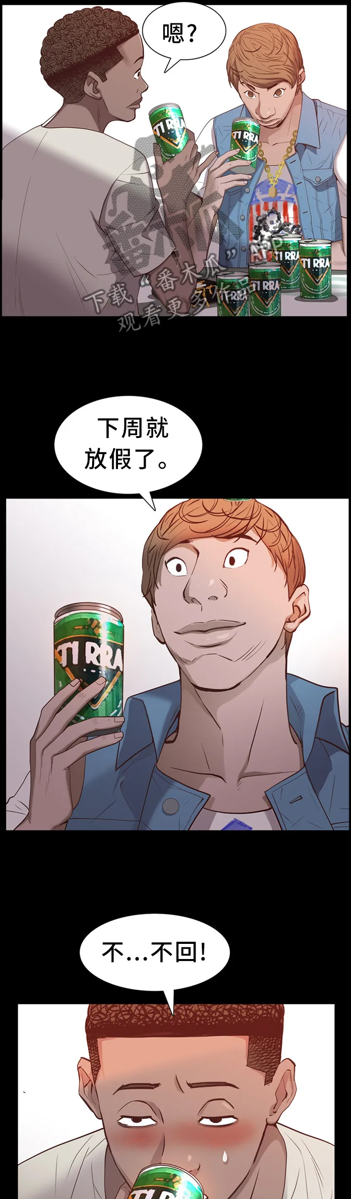 加纳的友人免费观看漫画,第53章：喝酒6图