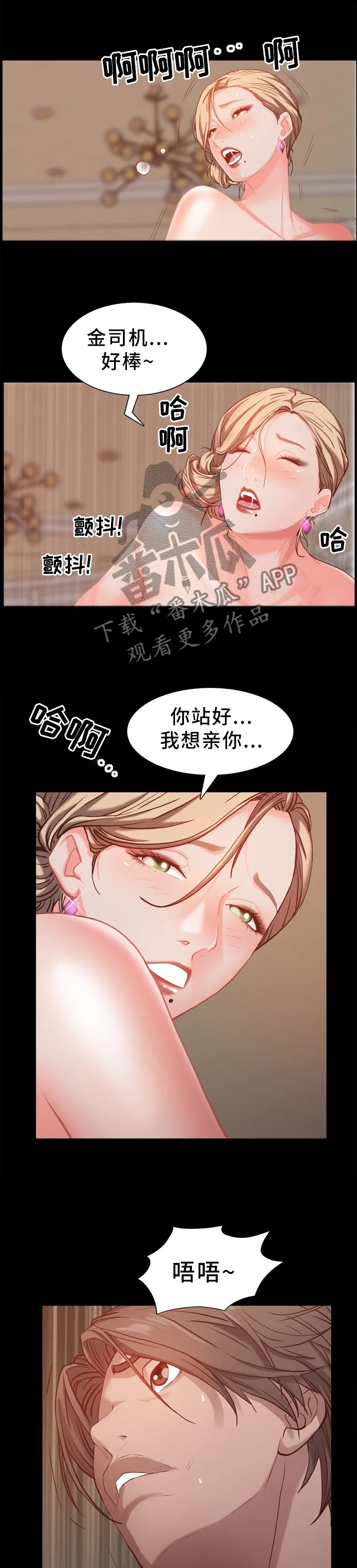 加纳的友人漫画漫画,第43章：逃窜1图