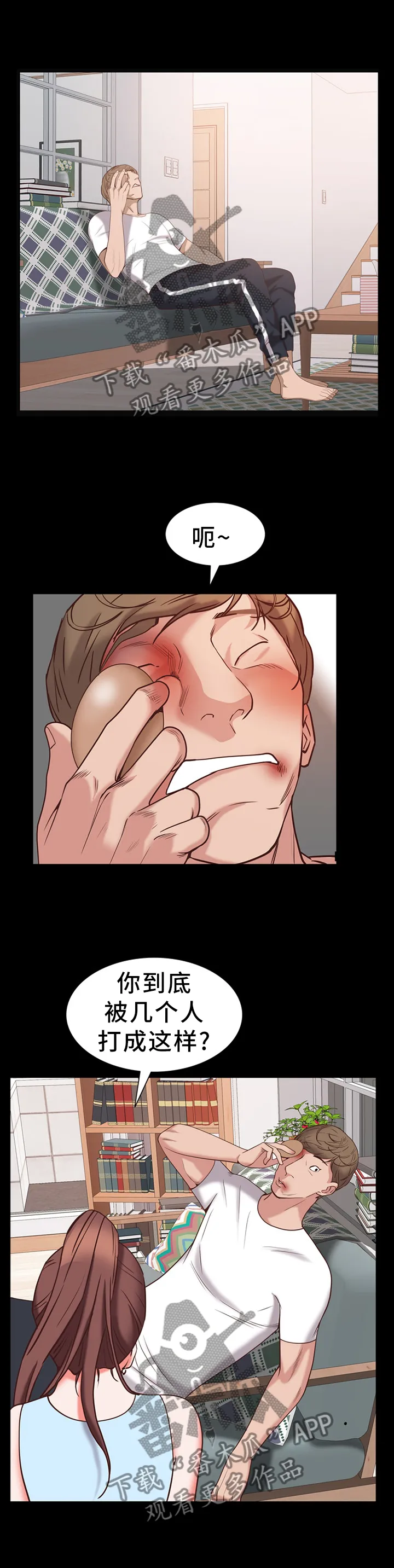 加纳的友人漫画漫画,第64章：出行10图