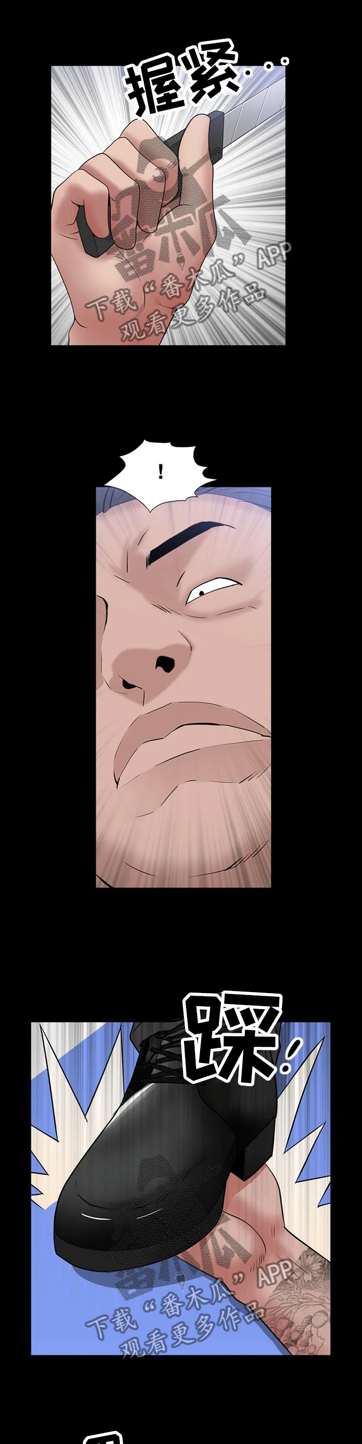 加纳说的是什么语言漫画,第80章：好久不见5图