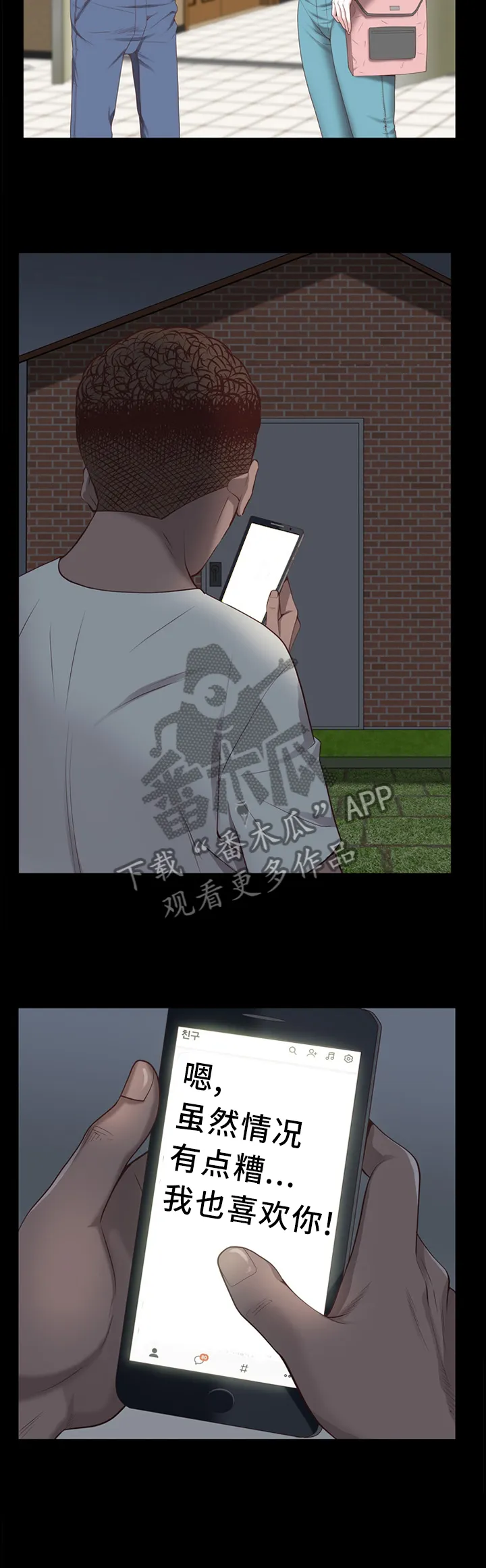 加纳的友人漫画漫画,第54章：忍着吧6图