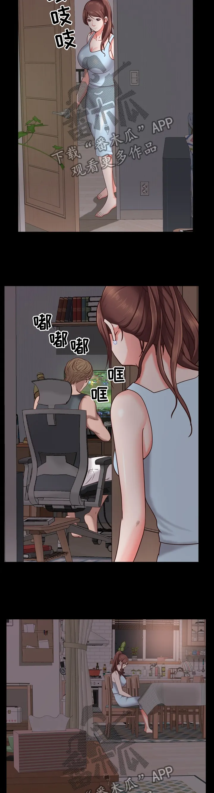 加纳说的是什么语言漫画,第38章：停不下来的脚步5图