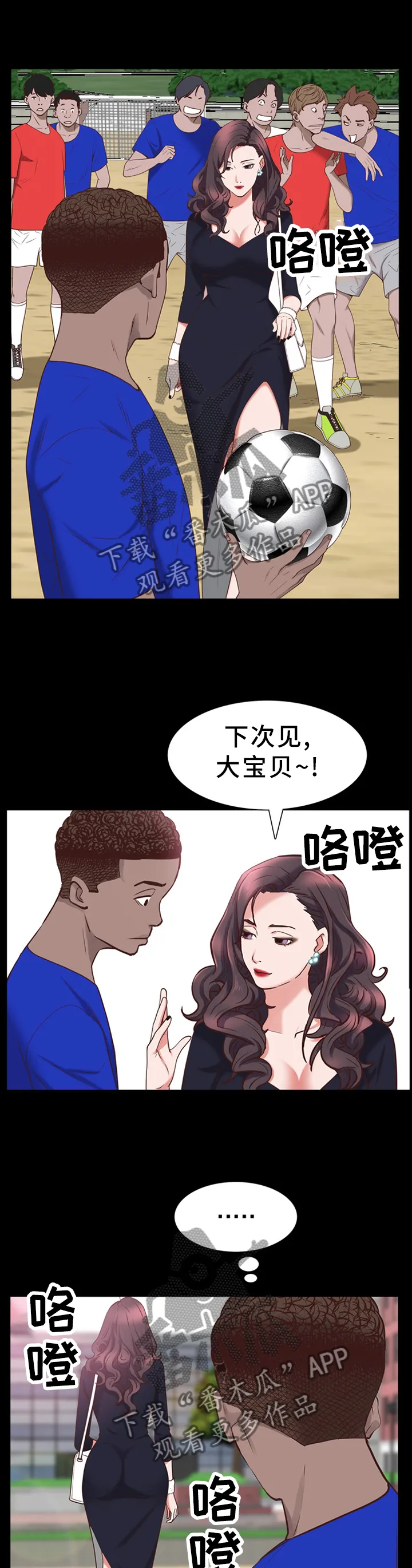 加纳的友人免费观看漫画,第60章：各自离去3图