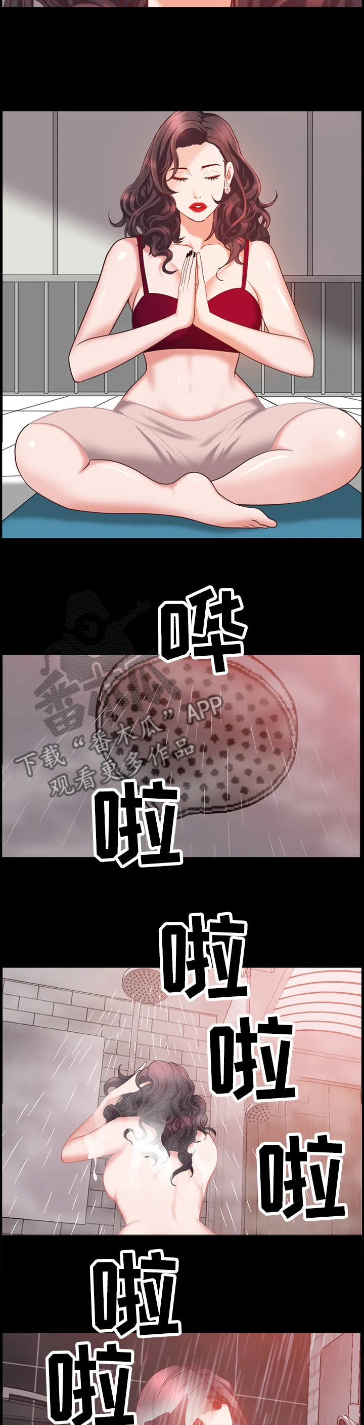 加纳的友人第3话漫画,第58章：运动10图