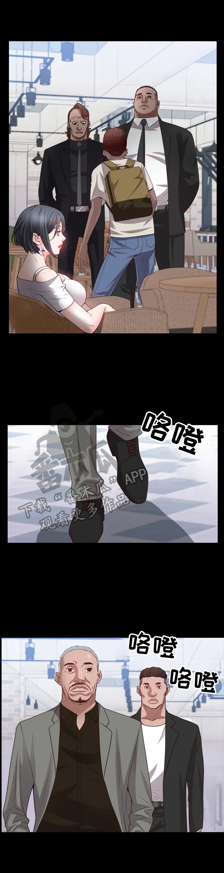 加纳的友人漫画漫画,第67章：吩咐7图