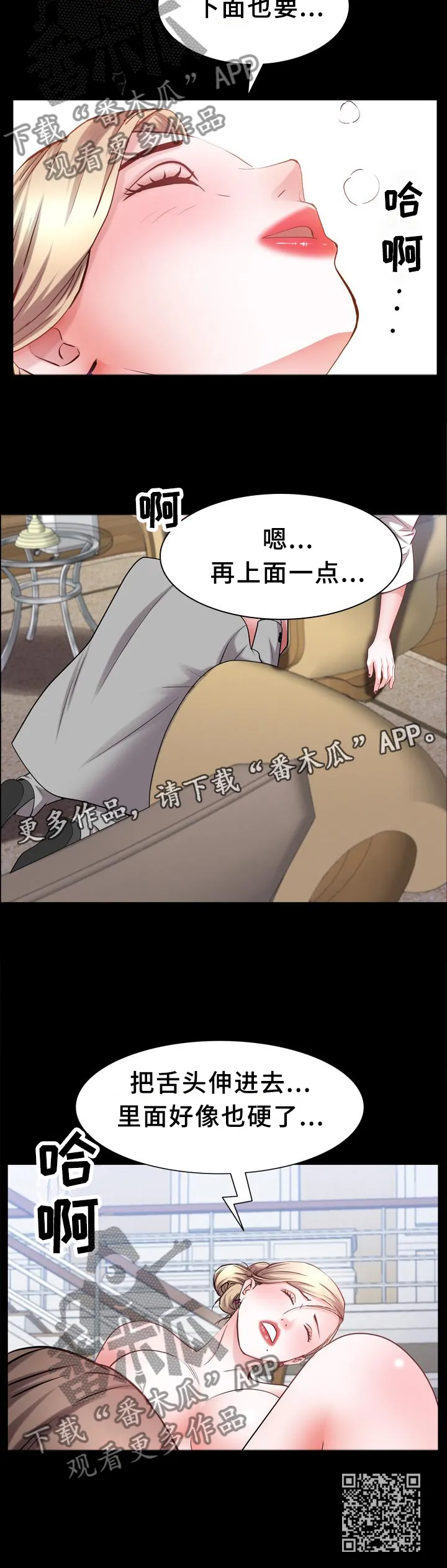 加纳的友人漫画漫画,第78章：威胁13图