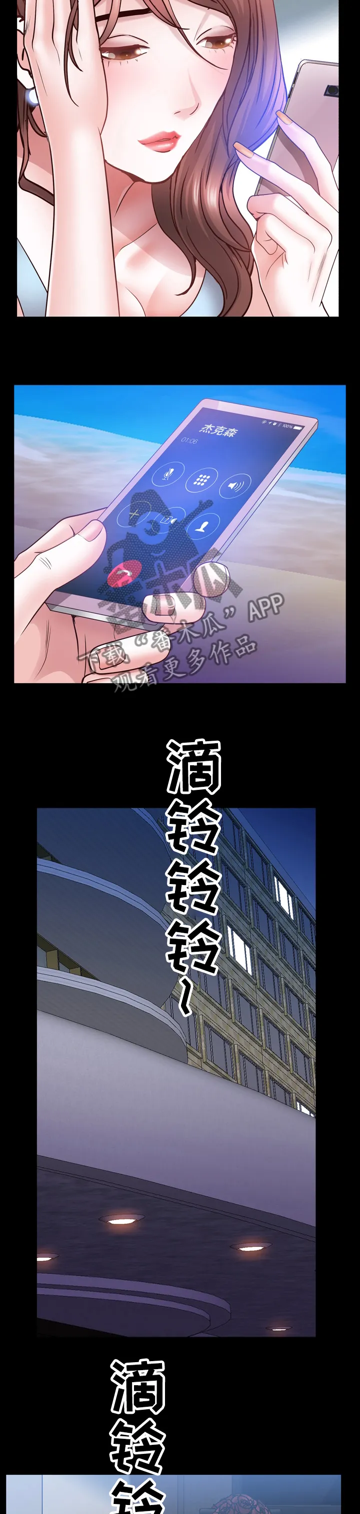 加纳的友人漫画漫画,第98章：送你回去5图