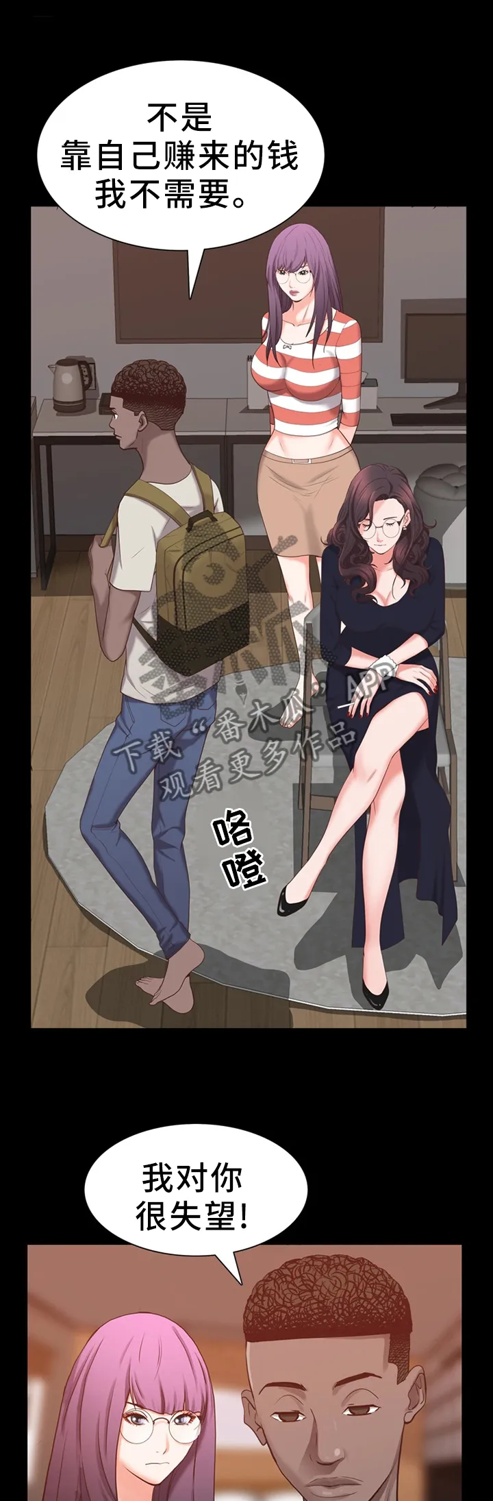 加纳的友人漫画漫画,第48章：亲自确认1图