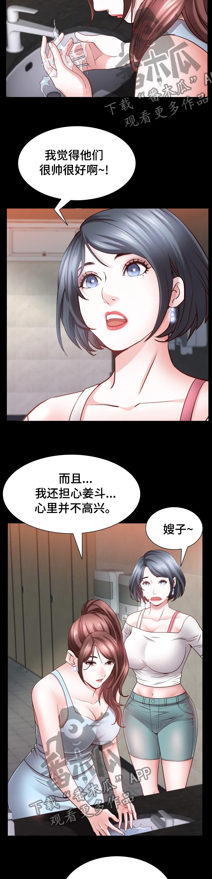 加纳的友人漫画漫画,第97章：继续喝2图