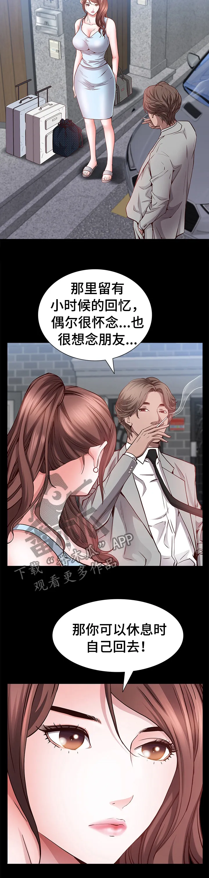 加纳的友人第3话漫画,第87章：车速太快了3图