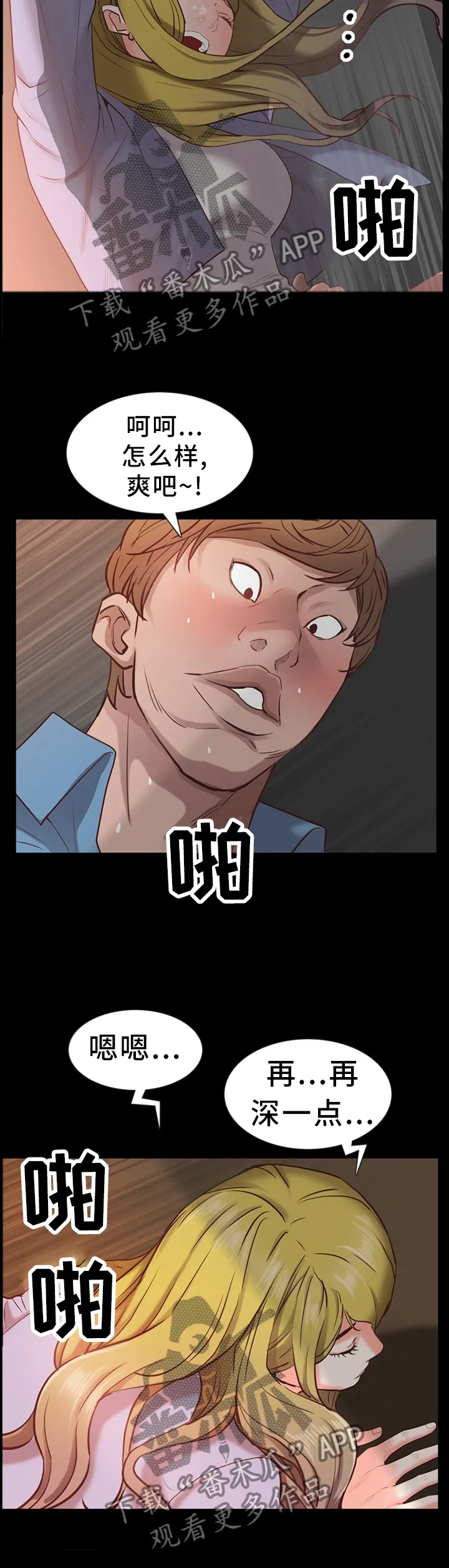 加纳说的是什么语言漫画,第50章：解释4图