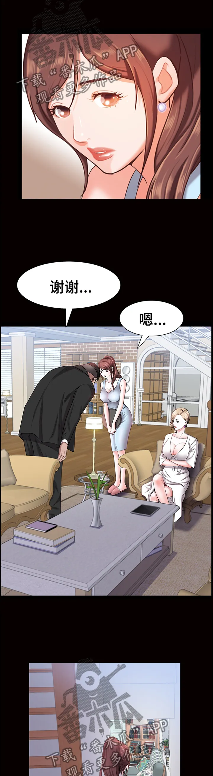 加纳的友人漫画漫画,第81章：过程5图