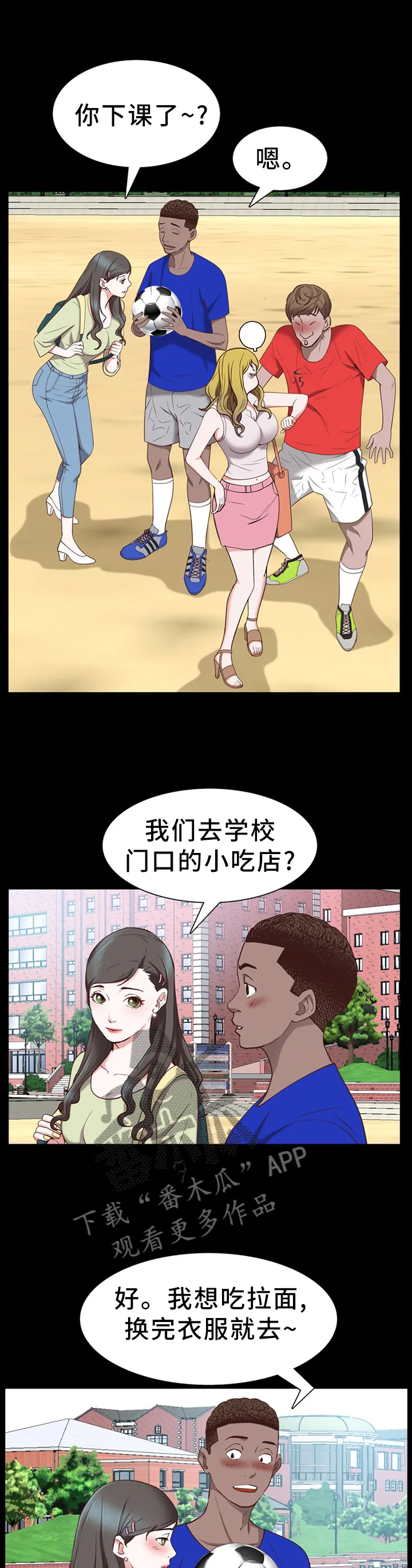 加纳的友人免费观看漫画,第60章：各自离去8图