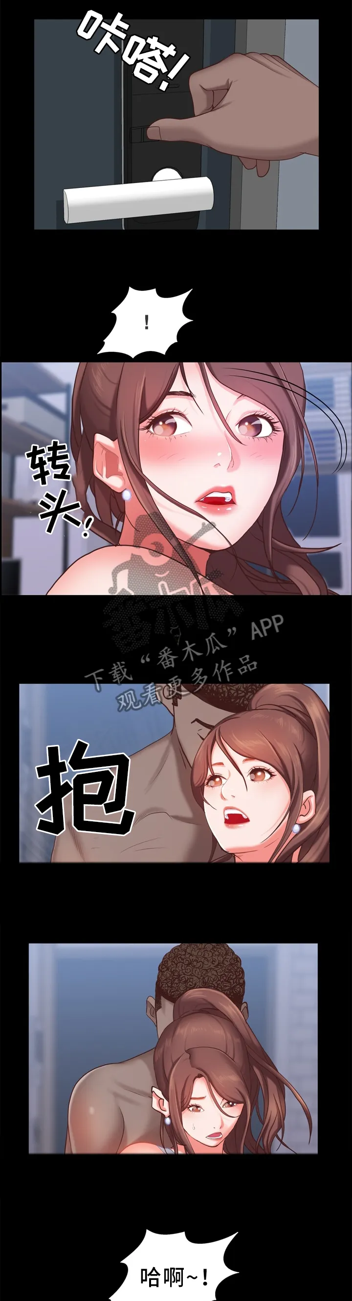 加纳说的是什么语言漫画,第38章：停不下来的脚步9图