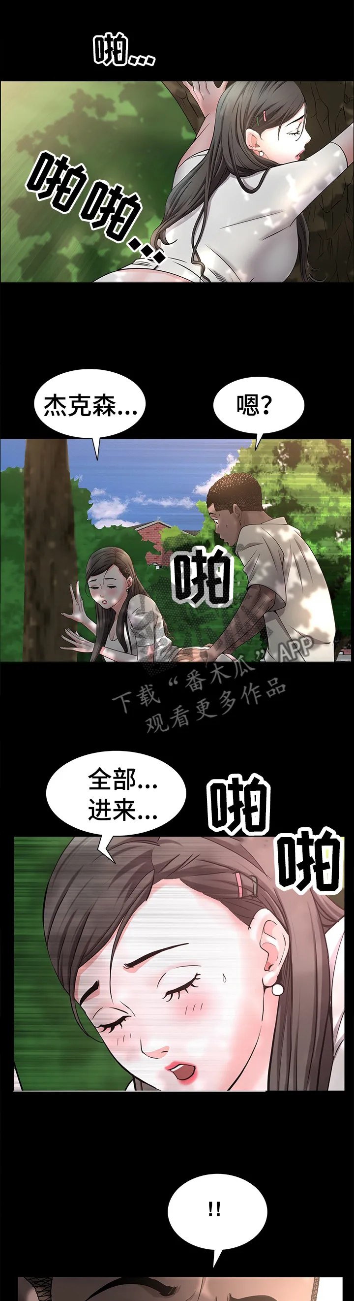 加纳说的是什么语言漫画,第86章：出发上车3图