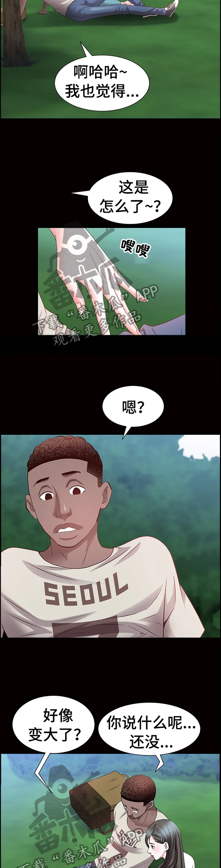 加纳的友人漫画漫画,第82章：独属6图