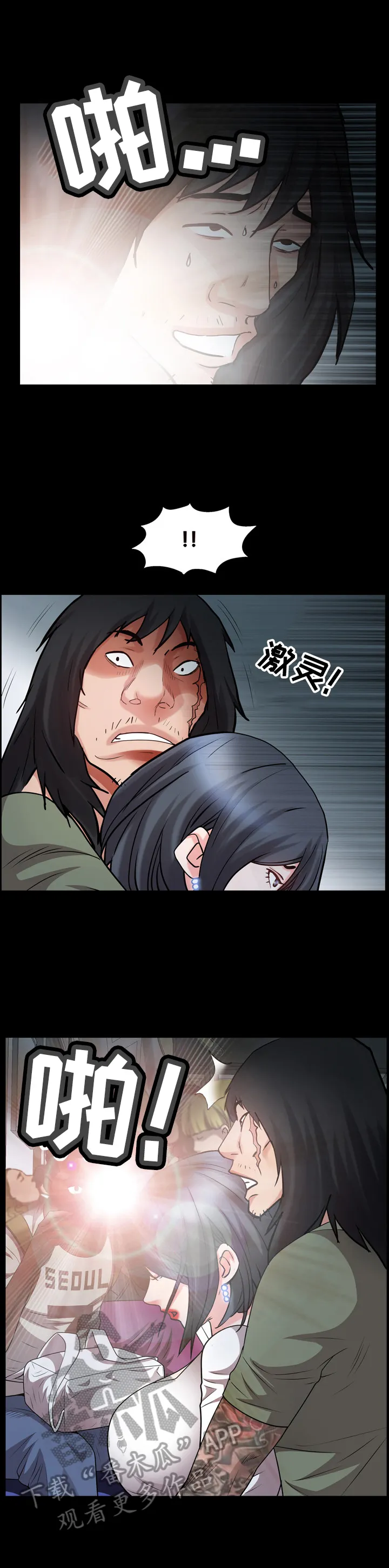 加纳的友人漫画漫画,第66章：拍摄解围8图