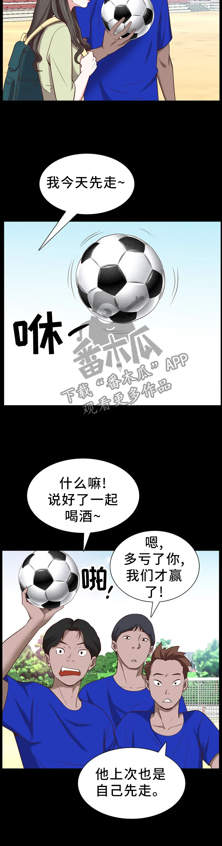 加纳的友人免费观看漫画,第60章：各自离去9图