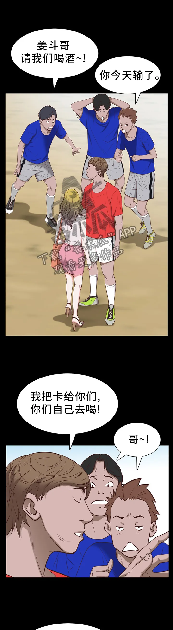 加纳的友人免费观看漫画,第60章：各自离去11图