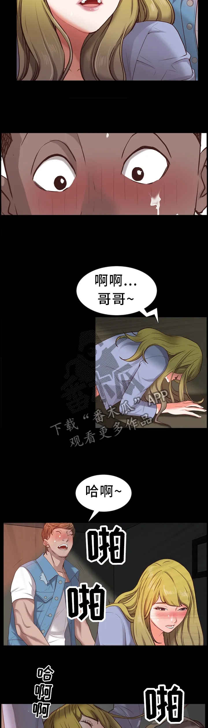 加纳说的是什么语言漫画,第50章：解释3图