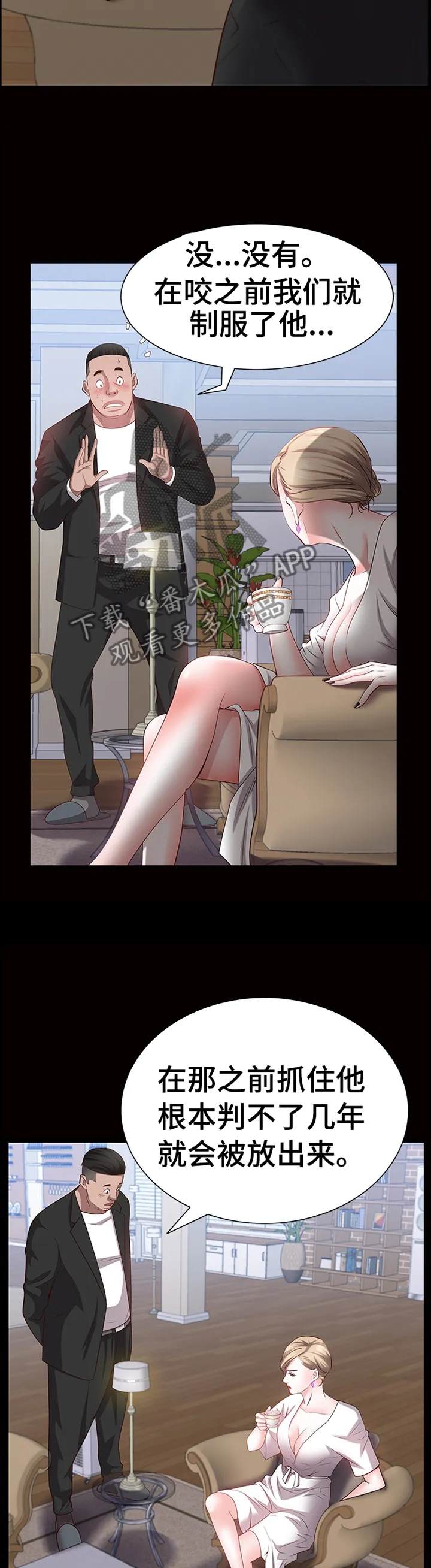 加纳的友人漫画漫画,第81章：过程9图