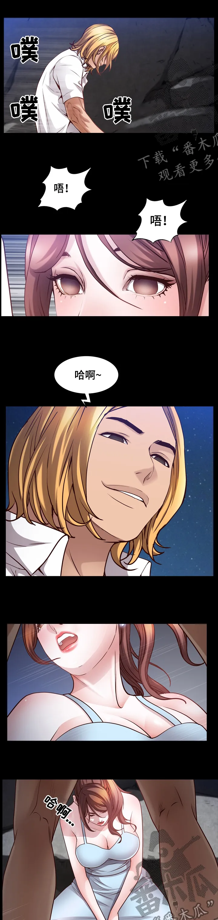 加纳的友人漫画漫画,第100章：清醒1图
