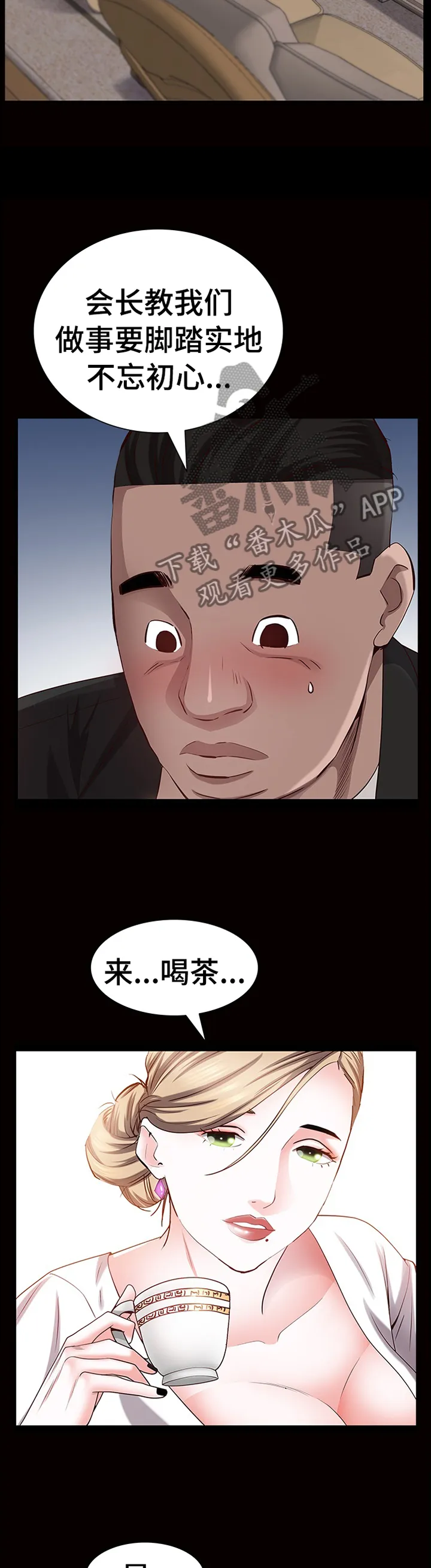 加纳的友人漫画漫画,第81章：过程11图